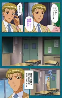 [Will] [Full Color Seijin Han] Onna Kyoushi Yumi no Houkago Kouhen Complete Ban [Digital]