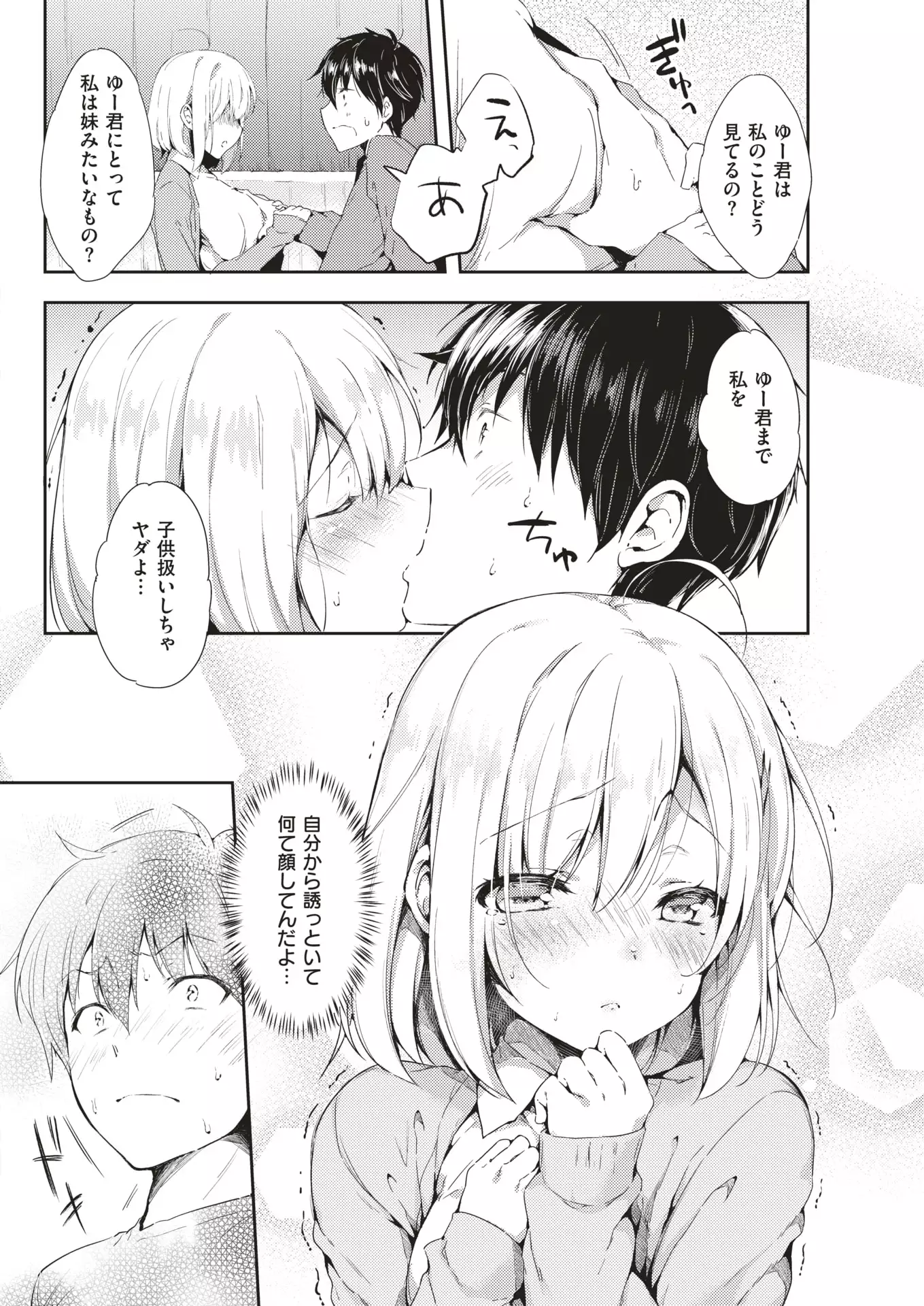 COMIC Kairakuten 2018-01