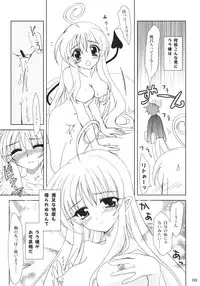 (C71) [PLUM (Kanna)] Lovetoru 3 (To LOVE-Ru)