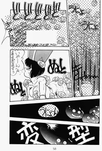 (C37) [PUSSY CAT (Various)] Pussy Cat Vol. 17 (Ranma 1/2, Dragon Quest)