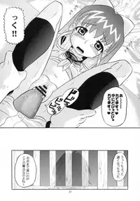 [AMP (Norakuro Nero)] Notorious Little Twins (Onegai Twins)