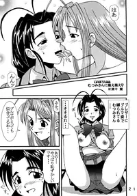 [St. Rio (Kitty)] Love Dashi 9 (Love Hina)