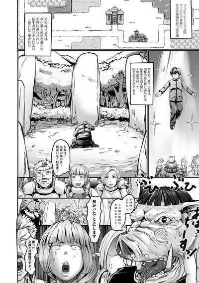 Isekai Musume to no Kousetsu Vol.2