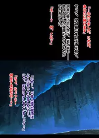 退魔士ミコト２後編コミックVer