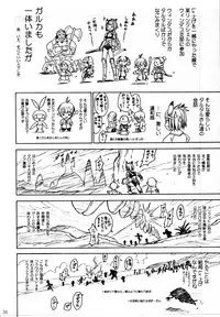 (C63) [Cu-little2 (Betty, MAGI)] CULITTLE POKOTSUN Cu-little2 Rakugaki Bon (Various)