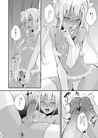 [Yadokugaeru (locon)] Yuugatou Club 3 [Digital]