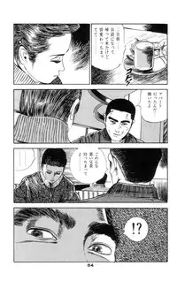 [Takashi Ishii] Tenshi no Harawata Vol. 02