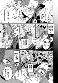 (Douyara Deban no Youda! 16) [SCO.LABO (shoco)] Tasukero ya Red Riot (Boku no Hero Academia)