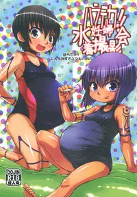 [Domestic animals (Murasame Maru)] Haradeka!! Ninpu Mizugi Satsueikai [Digital]