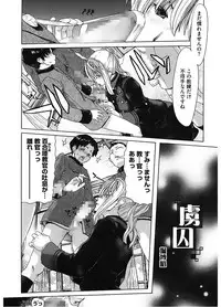 [Anthology] Core Colle Vol. 5 Rankou Hen [Digital]