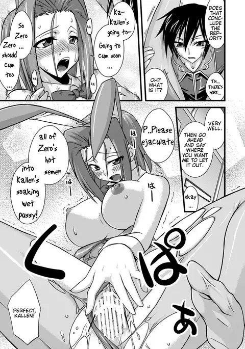 Kouzuki Kallen no Tomadoi R2