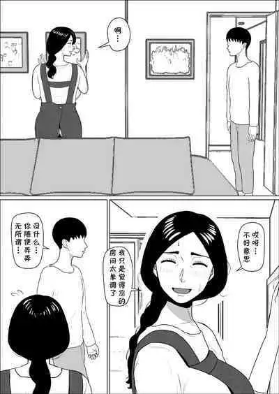 Kaseifu no Momota-san