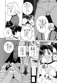 [Uchida Koneri] Mama mo Musume mo