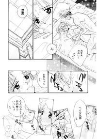 [Rocket Kyoudai] Boku no Suki na Kanojo