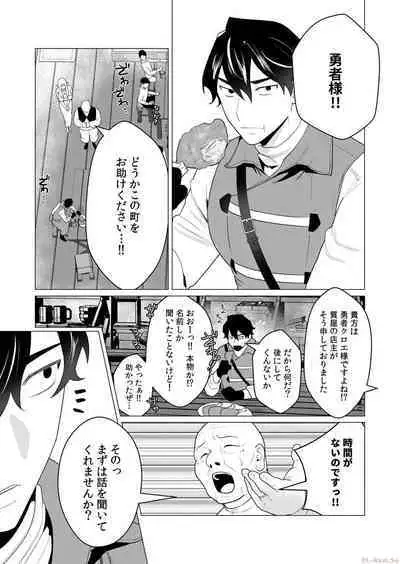 Yuusha-sama wa Houshuu ni Hitozuma o Gokibou desu Vol. 1