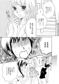 [Unno Hotaru, Natsumi Chiharu, Yoshizawa Kei, Otohiko] Himitsu no Renai Jugyou 45