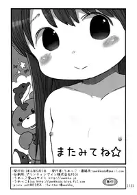 (COMITIA116) [Umekko Dou (Umekko)] Kimochi Ii Nuigurumi Onanie