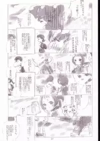 (C62) [Saitouya (Various)] SelfService (Ojamajo Doremi)