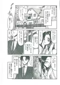 [Komura Saki] Sono Mabayuki Shitatari ni