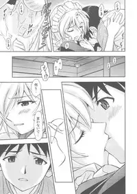 (C80) [Studio Wallaby (Kura Oh)] Gohoushi Ayanami-san (Neon Genesis Evangelion)