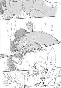 (Chousa Heidan no Renai Jijou) [LOVEPOTIONNO.9 (Ichinomiya Shihan)] Kawaisa Amatte (Shingeki no Kyojin)