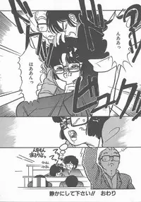 [Maka Fushigi] Atsui Yoru