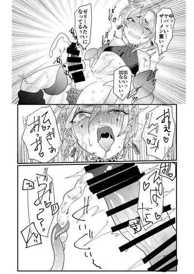 Mahou Shounen Shokushu Ryoujoku