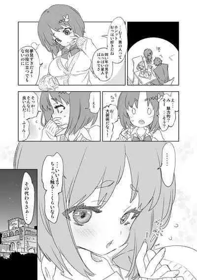 Seifuku Friend Koiasobi