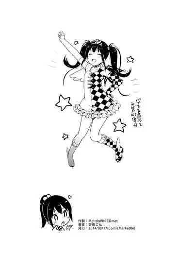 MeltdoWNCOmet Omakebon Matome