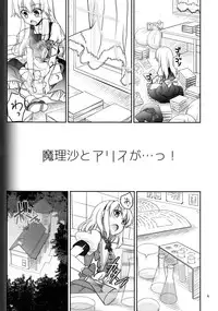 (C86) [Iiwake-Gaisya (Shigemiya Kyouhei)] Marisa to Alice ga…! (Touhou Project)