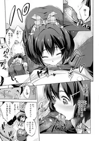 [Shinozuka George] Yasashii Sekai [Digital]