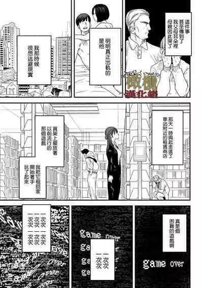 dog eat dog era THE BOOK ～ mazyo no genzai to moyoosi hazi no dorei tati~01｜dog eat dog era THE BOOK ～魔女的原罪与凌虐的奴隶们～01-「魔女的原罪」话