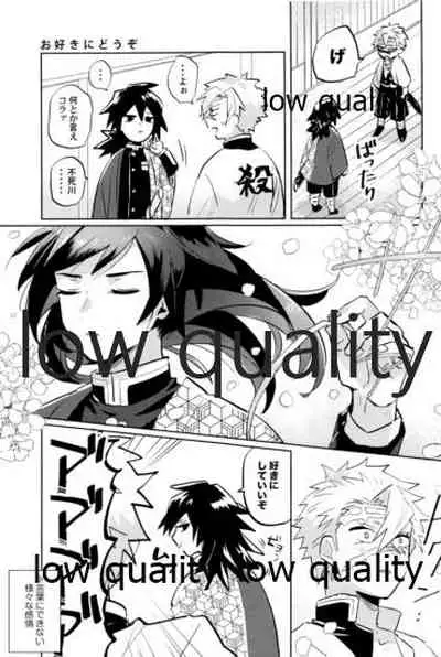 ひねもすのたり