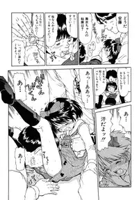 [Minasuki Popuri] Ii Ko ni Shiteru? -Shinsouban-