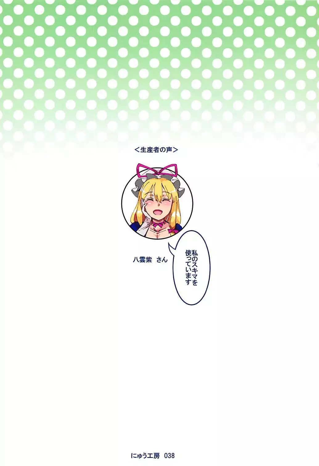 Handle Tsuki Sukima Hole Futanari Chinko de Jibun to H