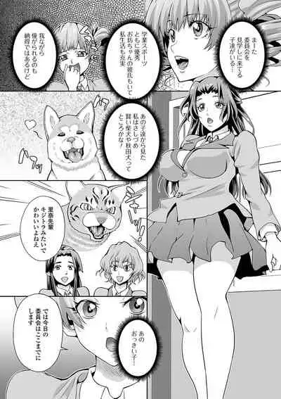 Futanari Friends! 12