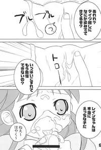 (Puniket 11) [Fukushinsenrai (Shintou Sen)] Little party (Fushigiboshi no Futago Hime)