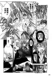 [Oobayashi Mori] Keiren Acme Chigoku | 痙攣性高潮痴獄 [Chinese]