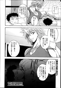 COMIC Shingeki 2014-02