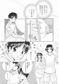 [Kouno Yukiyo] Sanchoume Jinja Kitan