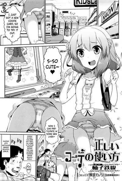 [Yuushi Tessen] Tadashii Koude no Tsukaikata (Heartcatch Puni Pedo! Cosmos Gumi) [English] {Hennojin} [Decensored]