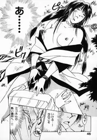 [Juichi Iogi] Reinou Tantei Miko / Phantom Hunter Miko 03