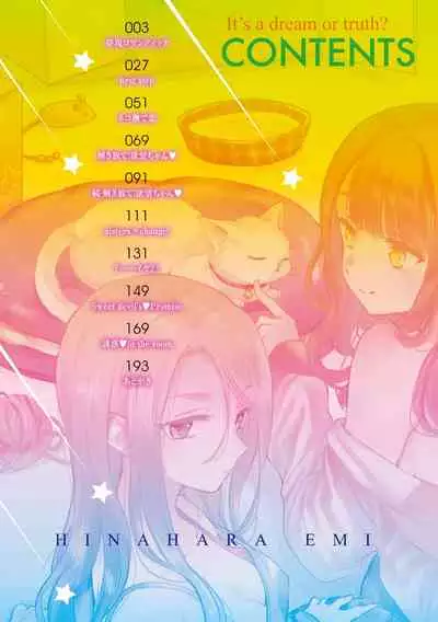 Yumeutsutsu Romantic