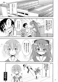 (C76) [Nounai Kanojo (Kishiri Toworu)] I can (not) choose. (Neon Genesis Evangelion)