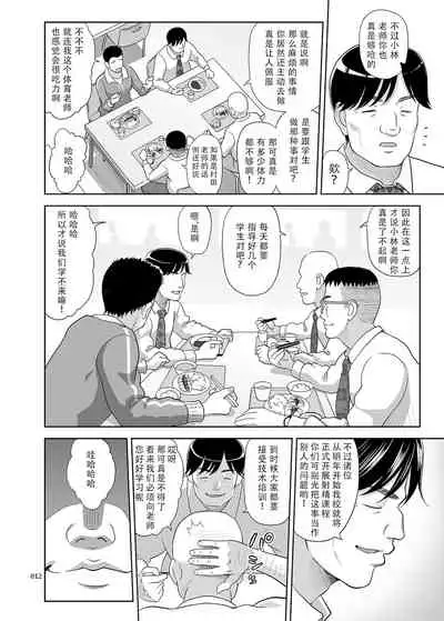 Seishidouin no Oshigoto 2 Naka ga yosa soudatta node futari matomete hojikutte ageta