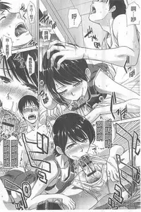 [Itaba Hiroshi] Kono Haru, Kanojo ga Dekimashita. - I found a girlfriend in this spring [Chinese]