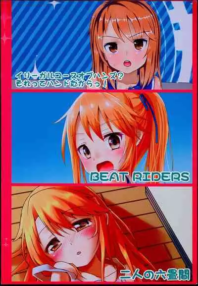 Yuuki Haru Soushuuhen