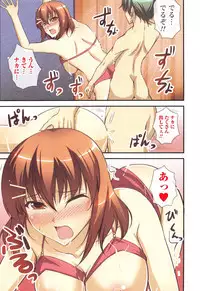 [Ishigami Kazui] Himitsu no Kankei - Secret Relation