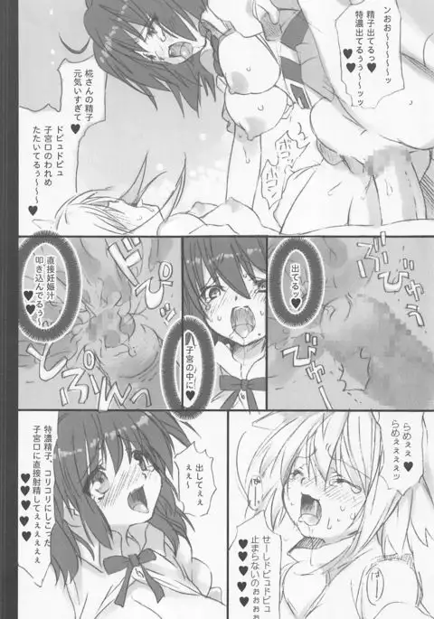 Effleurer doucement l'eau coulante.