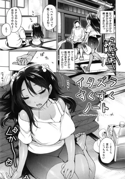 Ranran ♪ Onikumatsuri